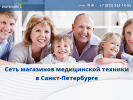 Оф. сайт организации medtech-shop.ru