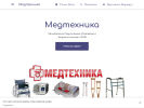 Оф. сайт организации medtekhnika-timashevsk.business.site