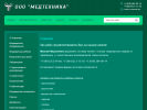 Оф. сайт организации medtex-anapa.ru