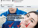 Оф. сайт организации medusdent.ru
