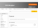 Официальная страница МегаДент, зуботехническая лаборатория на сайте Справка-Регион