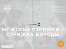 Оф. сайт организации mensclubbarberbar.ru