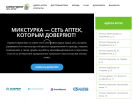 Оф. сайт организации miksturka.com