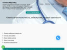 Оф. сайт организации miramed-nsk.ru