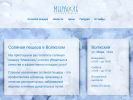 Официальная страница Мирасоль, соляная пещера на сайте Справка-Регион