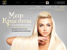 Оф. сайт организации mirkrasoty62.ru
