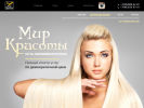 Официальная страница Мир красоты, салон на сайте Справка-Регион