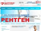 Официальная страница Здоровье, медицинская клиника на сайте Справка-Регион