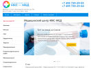 Официальная страница МКС-Мед, многопрофильный медицинский центр на сайте Справка-Регион