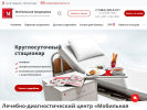 Оф. сайт организации mobilemedicine.ru