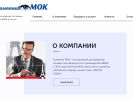 Официальная страница МОК, оптовая компания на сайте Справка-Регион