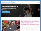 Оф. сайт организации moduleclub.ru