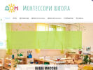 Оф. сайт организации montessorischool-dom.com