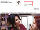 Официальная страница MyBeauty, закрытая студия красоты на сайте Справка-Регион