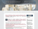 Оф. сайт организации moscow.nefrosovet.ru