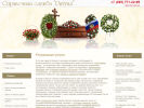 Официальная страница Ритуал, похоронное бюро на сайте Справка-Регион