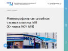 Оф. сайт организации msch1.ru