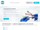 Оф. сайт организации murmansk.clinic