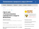 Оф. сайт организации muzdp-vlasiha.ru