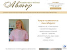 Оф. сайт организации mybeautylady.ru