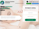 Оф. сайт организации mybestdoctor.ru