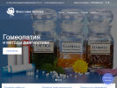 Оф. сайт организации myhomeopat.ru