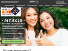 Официальная страница Myskin, магазин корейской косметики на сайте Справка-Регион