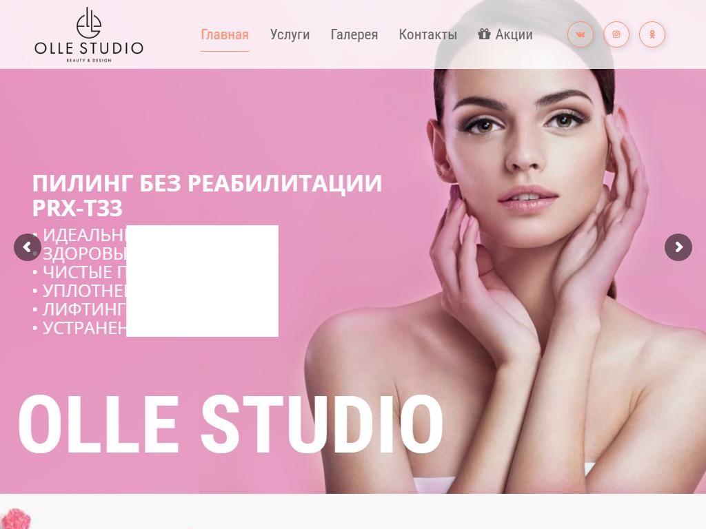 Olle Studio, салон красоты на сайте Справка-Регион