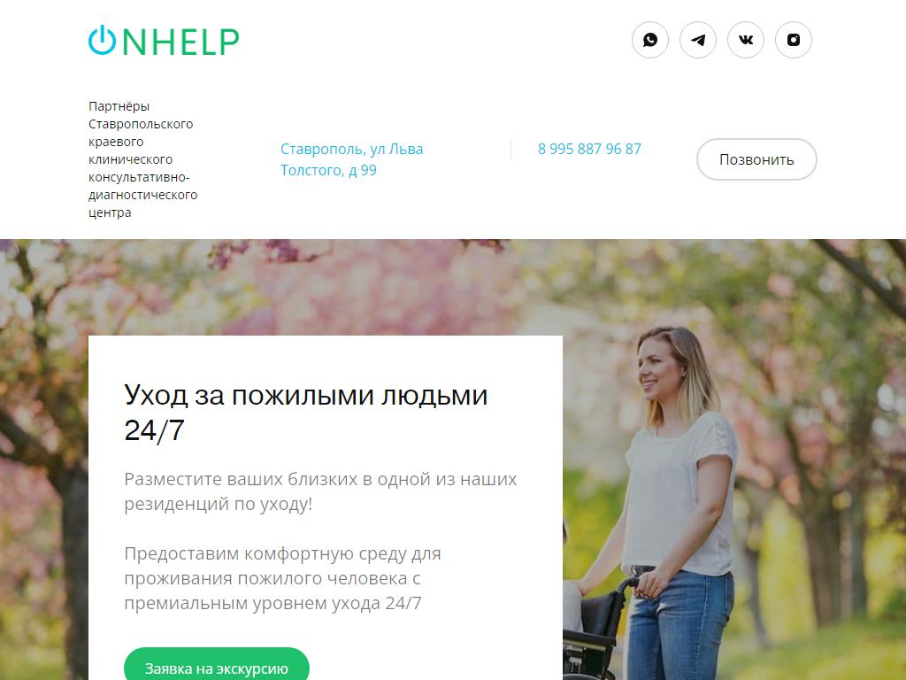 ONHELP на сайте Справка-Регион