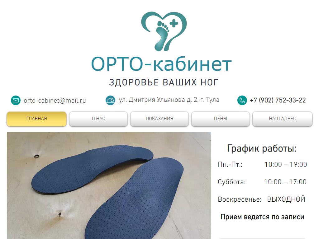 Орто каталог