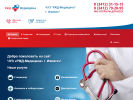Официальная страница РЖД-Медицина, железнодорожная больница на сайте Справка-Регион