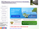 Оф. сайт организации oblstomat48.ru