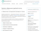Оф. сайт организации obrezaniepro.ru