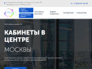 Оф. сайт организации officenam.ru