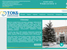 Оф. сайт организации okb.tomsk.ru