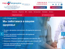 Официальная страница Ржд-Медицина, клиническая больница на сайте Справка-Регион