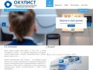 Оф. сайт организации okulist-nsk.ru