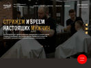 Оф. сайт организации oldclubbarbershop.com