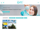 Официальная страница Ольга, магазин стоматологических материалов на сайте Справка-Регион