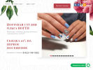 Официальная страница Nail-дизайн, ногтевая студия на сайте Справка-Регион