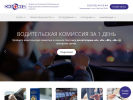Оф. сайт организации onegomed.ru
