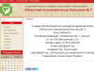 Оф. сайт организации opb7.chel.medobl.ru