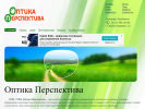 Оф. сайт организации opticaperspectiva.ru
