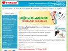 Оф. сайт организации optik-podolsk.ru