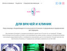 Оф. сайт организации oralconcept.ru