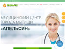 Оф. сайт организации orangemed.ru