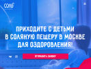 Оф. сайт организации orehbor.sol-plus.ru
