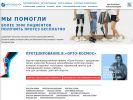 Оф. сайт организации orto-kosmos.ru