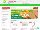 Официальная страница Ортоатлант, ортопедический салон на сайте Справка-Регион