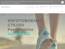 Оф. сайт организации ortogood.ru